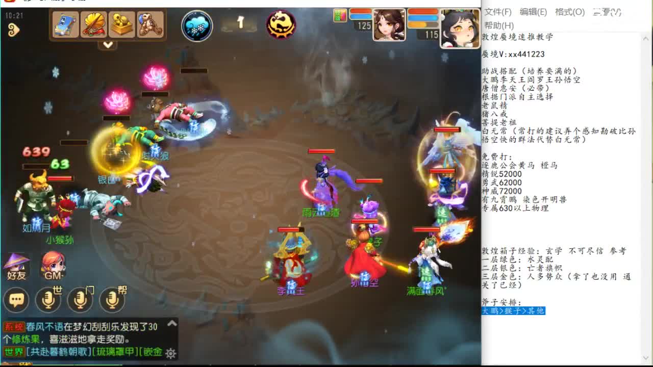 乐部守则 乐部守则